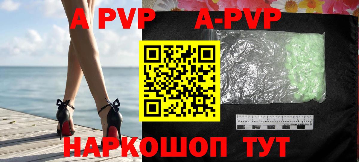 A PVP Соль  Вход с VPN  Азнакаево  А ПВП  Alpha-PVP СК КРИС  A PVP VHQ 