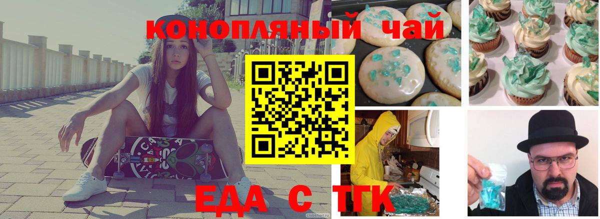 Азнакаево  Canna-Cookies марихуана  Вход с VPN 