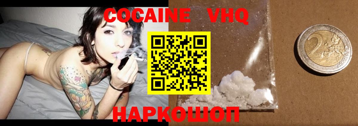 Cocaine 97%  Вход с VPN  COCAIN  Азнакаево 