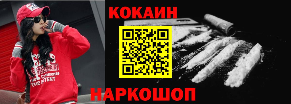 КОКАИН 99% Азнакаево