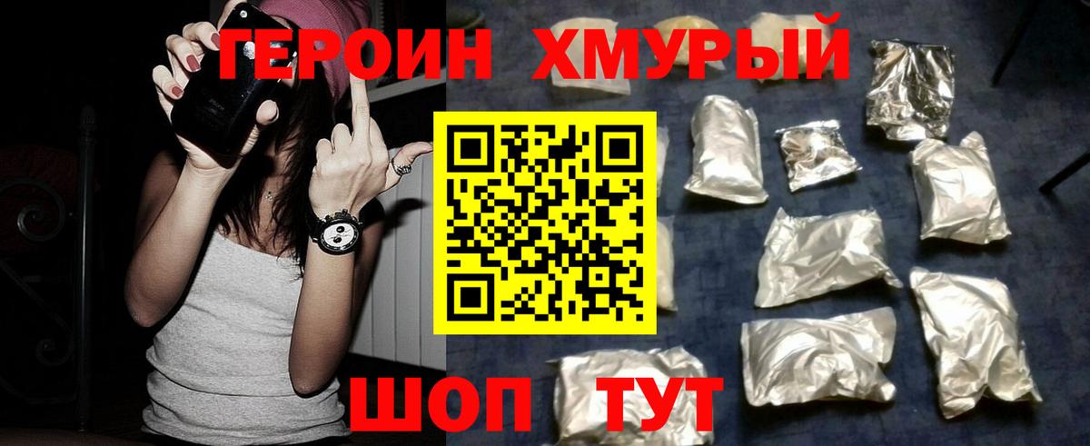 ГЕРОИН Heroin Азнакаево