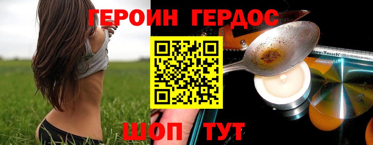 Героин  Вход с VPN  Азнакаево  ГЕРОИН Афган 