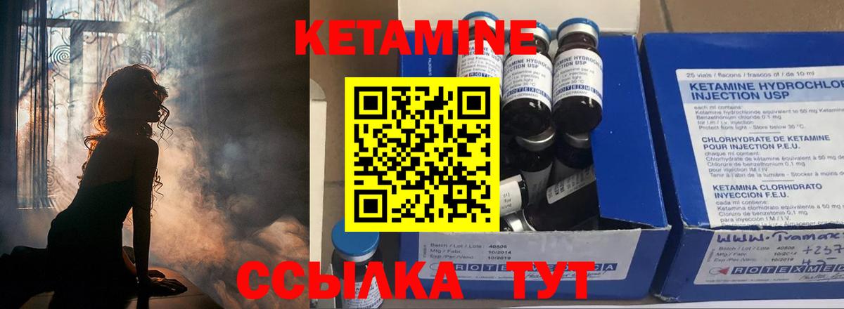 Азнакаево  Кетамин VHQ  КЕТАМИН ketamine  Вход с VPN 