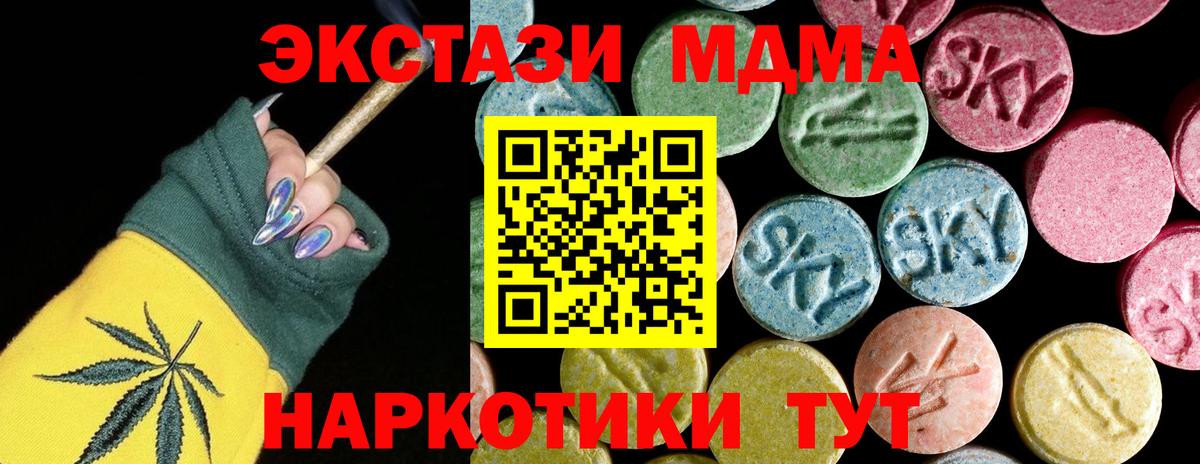 MDMA crystal  Вход с VPN  MDMA  Азнакаево 