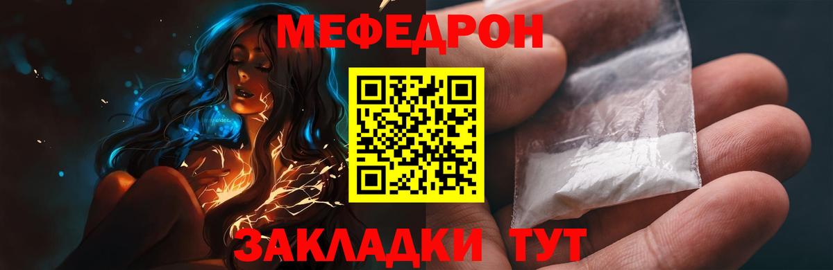 Азнакаево  Меф мяу мяу  Меф VHQ  Меф  Меф  Вход с VPN 