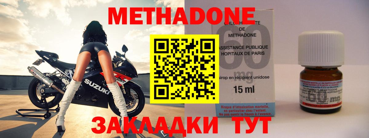 Метадон белоснежный  Вход с VPN  Азнакаево 