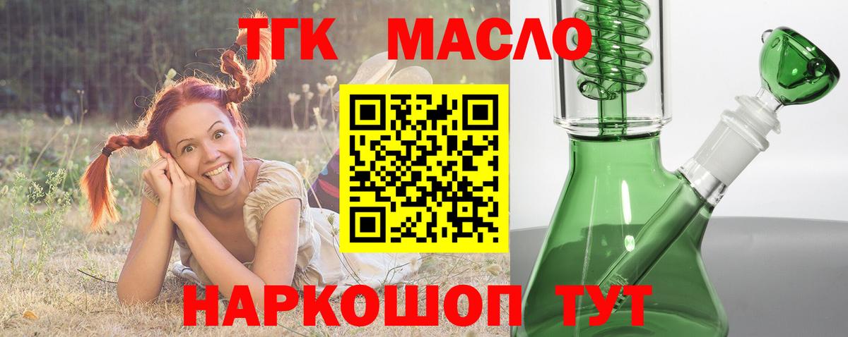ТГК вейп Азнакаево